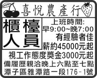 喜悅農產行
