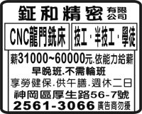 鉦和精密 有限 公司
