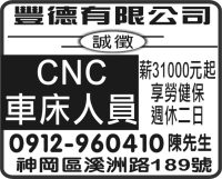 豐德有限公司