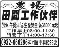 農場