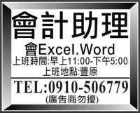 會計助理