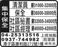 集 中 保 全