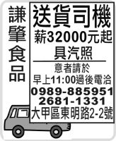 謙 肇 食 品