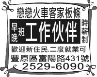 戀戀火車客家板條