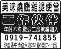 美味燒臘雞腿便當