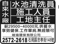 自 來 水 廠
