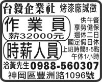 台毅企業社