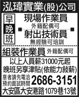 泓瑋實業(股)公司