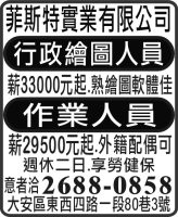 菲斯特實業有限公司