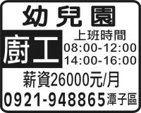 幼 兒 園