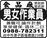 食 品 廠