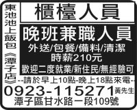 東 池 池 上 飯 包 ︽ 潭 子 店 ︾