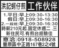洪記蚵仔煎