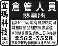 宜 瑪 科 技(股) 公司