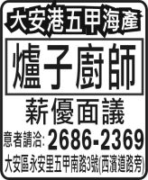 大安港五甲海產