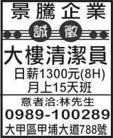 景 騰 企 業