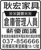 耿宏家具