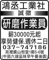 鴻丞工業社