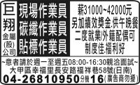 巨 翔 金屬 (股) 公司