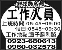 劉姊姊飯糰