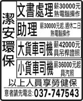 潔 安 環 保