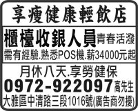 享瘦健康輕飲店
