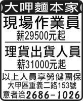 大呷麵本家
