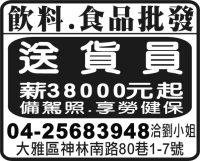 飲料.食品批發