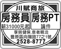 川賦商旅