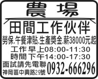 農場