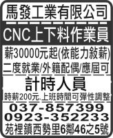 馬發工業有限公司