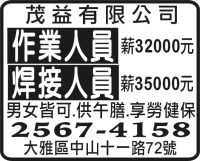 茂益有限公司