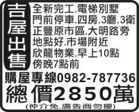 吉 屋 出 售