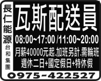 長 仁 能 源