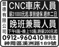 豐 德 有 限 公 司
