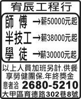 宥辰工程行