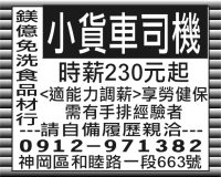 鎂 億 免 洗 食 品 材 行