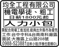 均全工程有限公司
