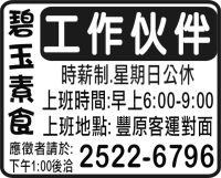碧 玉 素 食
