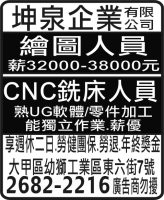 坤泉企業  有限 公司