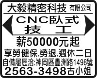 大毅精密科技 有限公司