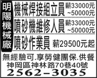 明 陽 機 械 廠