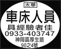 太華