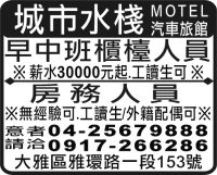 城市水棧