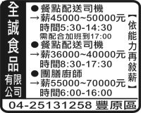全 誠 食 品 有限 公司