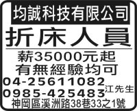 均誠科技有限公司
