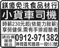 鎂億免洗食品材行