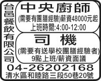 台 邑 餐 飲 有 限 公 司