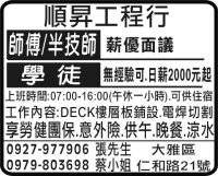 順昇工程行
