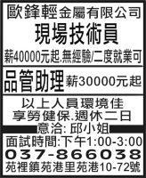 歐鋒輕金屬有限公司